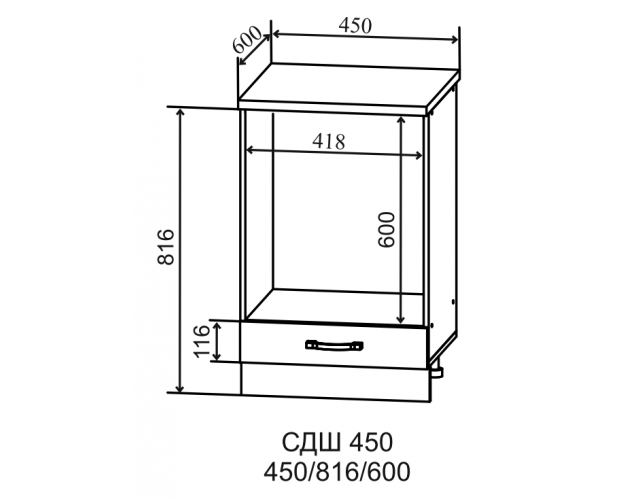 Гарда СДШ 450 шкаф нижний духовой (Джинс/корпус Серый)