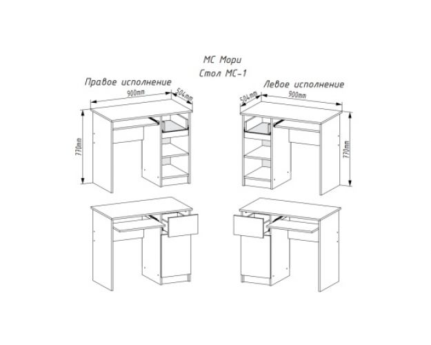 МС Мори Стол МС-1 правый (МП/3) Белый