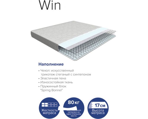 Матрас Win 1600*1900